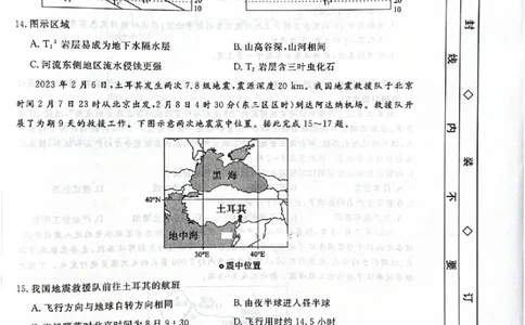 河北省衡水市2025-2026学年高三上学期第三次调研考试（26008C）地理_2025年10月_251001河北省衡水市2025-2026学年高三上学期第三次调研考试（26008C）