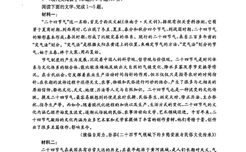 语文_2025年3月_2503182025届湖南省高三下学期&ldquo;一起考&rdquo;大联考（一模）_2025届湖南省高三下学期&ldquo;一起考&rdquo;大联考（一模）语文