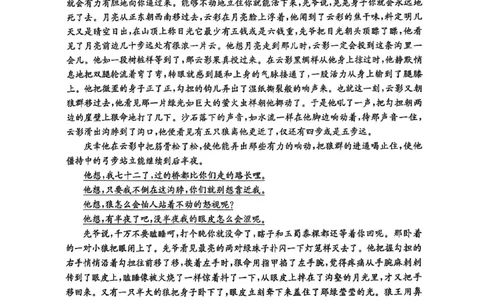 语文_2025年3月_2503182025届湖南省高三下学期&ldquo;一起考&rdquo;大联考（一模）_2025届湖南省高三下学期&ldquo;一起考&rdquo;大联考（一模）语文
