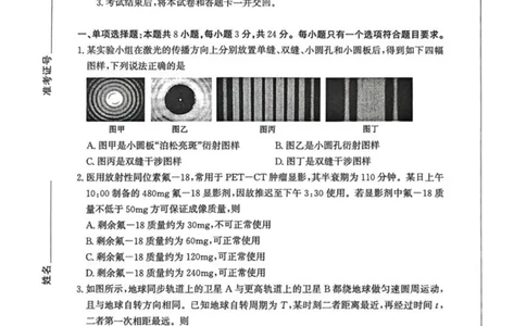 山东省滨州市2025届高三下学期第二次模拟考试物理_2025年5月_250514山东省滨州市2025届高三下学期第二次模拟考试（滨州二模）（全科）