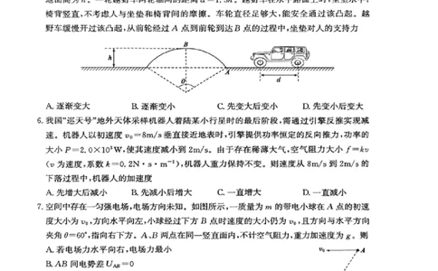 山东省滨州市2025届高三下学期第二次模拟考试物理_2025年5月_250514山东省滨州市2025届高三下学期第二次模拟考试（滨州二模）（全科）