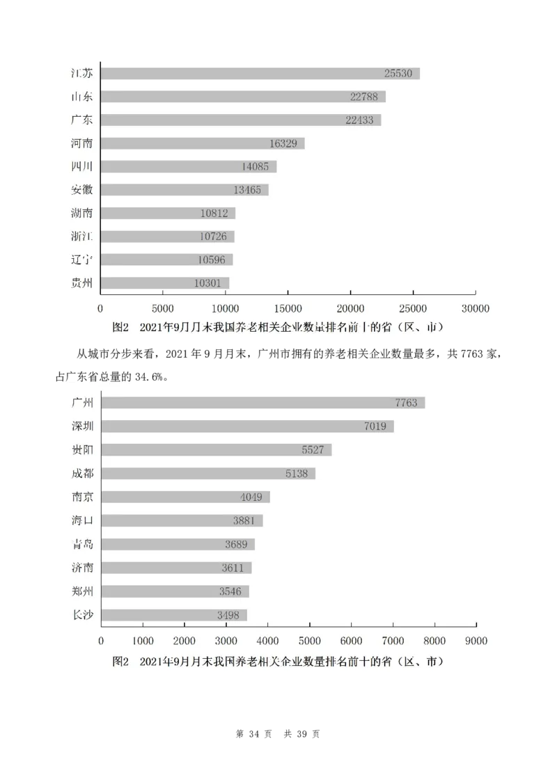 四海23下半年1期套题班《行测8》_2026考公资料_花生十三合集_2024+2023年资料_套题班2023下半年花生十三套题班_讲义_行测