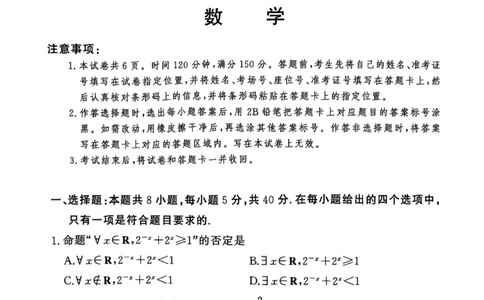湘豫名校联考2024-2025学年高三春季学期第二次模拟考试数学_2025年4月_250403湘豫名校联考2024-2025学年高三春季学期第二次模拟考试（全科）