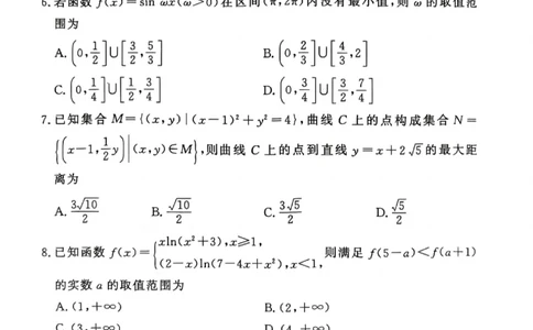 湘豫名校联考2024-2025学年高三春季学期第二次模拟考试数学_2025年4月_250403湘豫名校联考2024-2025学年高三春季学期第二次模拟考试（全科）