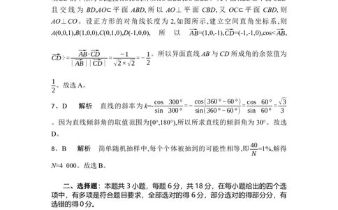 高三数学试题答案_2025年3月_250318湖北省部分高中协作体2025届高三下学期3月一模联考_湖北省部分高中协作体2025届高三下学期3月一模联考数学试题（含解析）