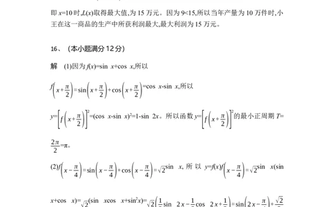 高三数学试题答案_2025年3月_250318湖北省部分高中协作体2025届高三下学期3月一模联考_湖北省部分高中协作体2025届高三下学期3月一模联考数学试题（含解析）