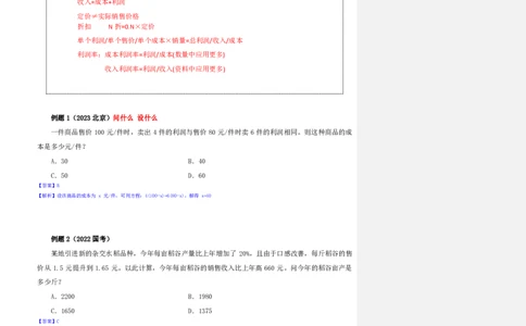 四海25下半年-数量第七讲随堂笔记_2026考公资料_（01）花生十三_01系统班（2026版）花生十三旗舰班（行测+申论）_数量关系_随堂笔记