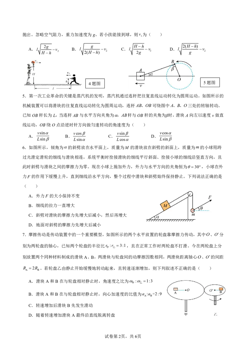 纳溪中学校高2023级高三年级上期第二次月考物理+答案_2025年10月_251023四川省泸州市纳溪中学校高2023级高三年级上期第二次月考（全科）