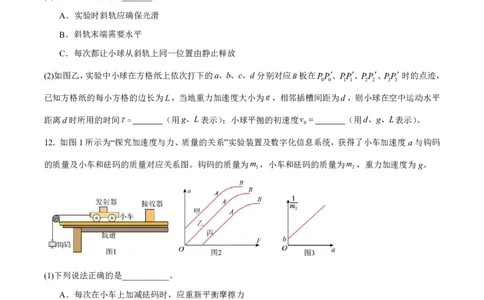 纳溪中学校高2023级高三年级上期第二次月考物理+答案_2025年10月_251023四川省泸州市纳溪中学校高2023级高三年级上期第二次月考（全科）