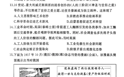 湘豫名校联考2025年9月高三秋季入学摸底考试历史_2025年9月_250912湘豫名校联考2025年9月高三秋季入学摸底考试（全科）_湘豫名校联考2025年9月高三秋季入学摸底考试历史