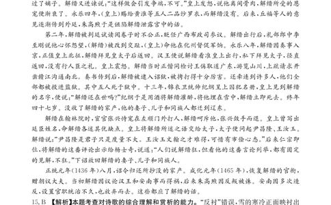 四川省金太阳2025届高三2月开学考试语文答案_2025年2月_250220四川省金太阳2025届高三2月开学考试（319C）（全科）_四川省金太阳2025届高三2月开学考试语文
