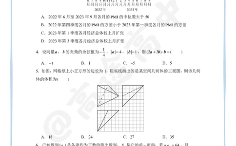 2_2024高考数学点睛密卷_全国甲(理)卷A_学生版_2024高考押题卷_132024高途全系列_26高途点睛卷_2024点睛密卷-数学