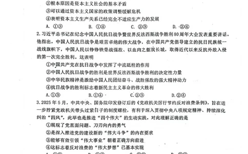 政治_2025年11月_251122江西省景德镇市2026届高三第一次质量检测（全科）_江西省景德镇市2026届高三第一次质量检测政治试卷（含答案）