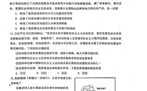 政治_2025年11月_251122江西省景德镇市2026届高三第一次质量检测（全科）_江西省景德镇市2026届高三第一次质量检测政治试卷（含答案）