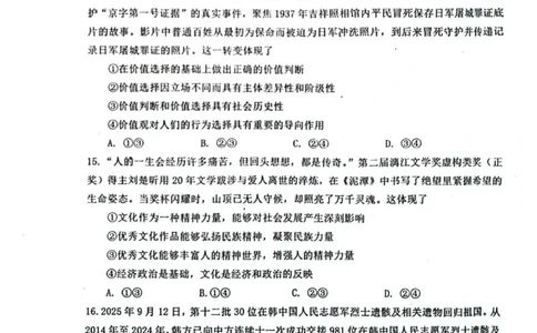 政治_2025年11月_251122江西省景德镇市2026届高三第一次质量检测（全科）_江西省景德镇市2026届高三第一次质量检测政治试卷（含答案）