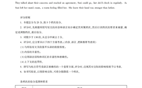 湖北省圆创名校联盟2025届高三第四次联合测评英语答案_2025年5月_250513湖北省圆创名校联盟2025届高三第四次联合测评（全科）