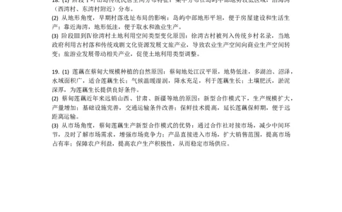 树德中学2025-2026学年高三上学期10月月考+地理答案_2025年10月_251017四川省成都市树德中学2025-2026学年高三上学期10月月考