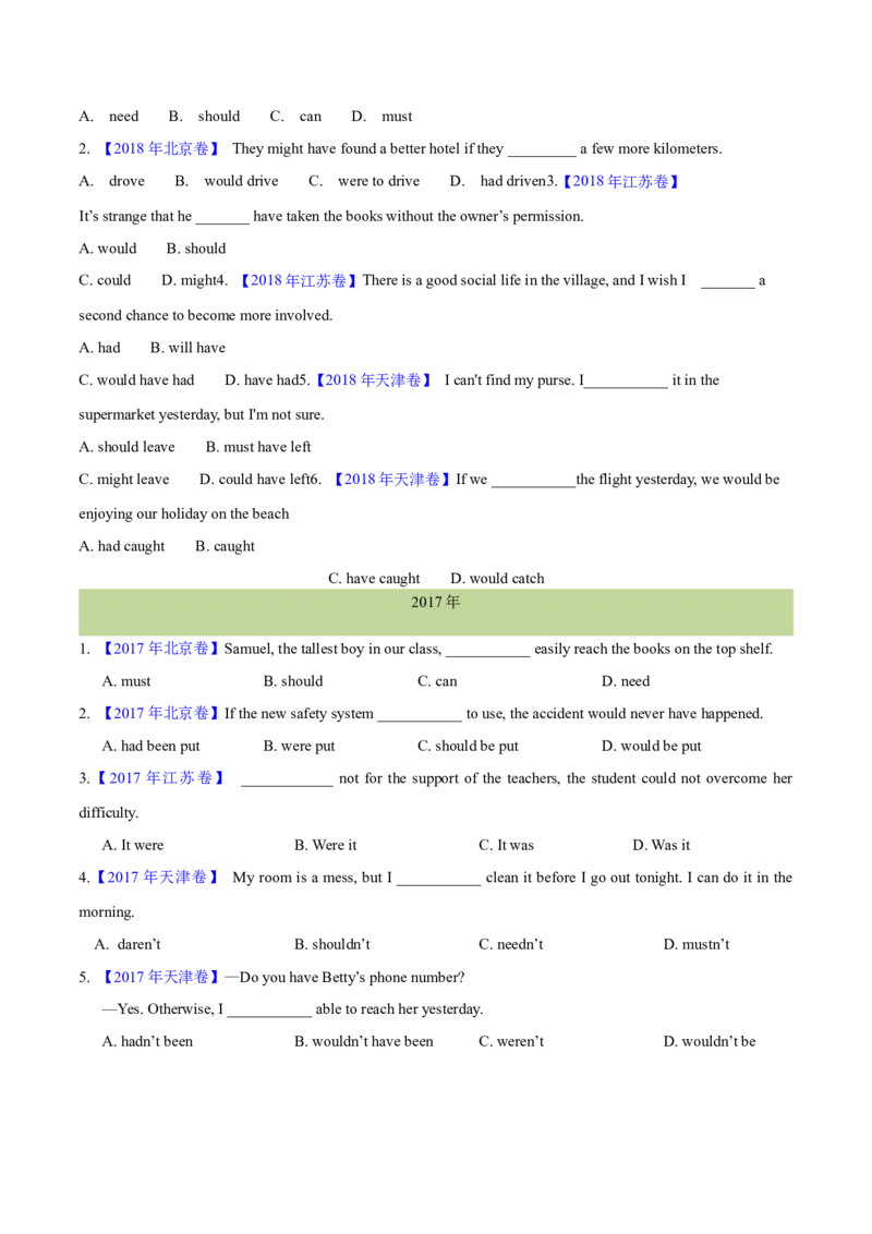 专题07情态动词和虚拟语气(学生卷)--十年（2014-2023）高考真题英语分项汇编（全国通用）_近10年高考真题汇编（必刷）_十年（2014-2024）高考英语真题分类汇编（全国通用）