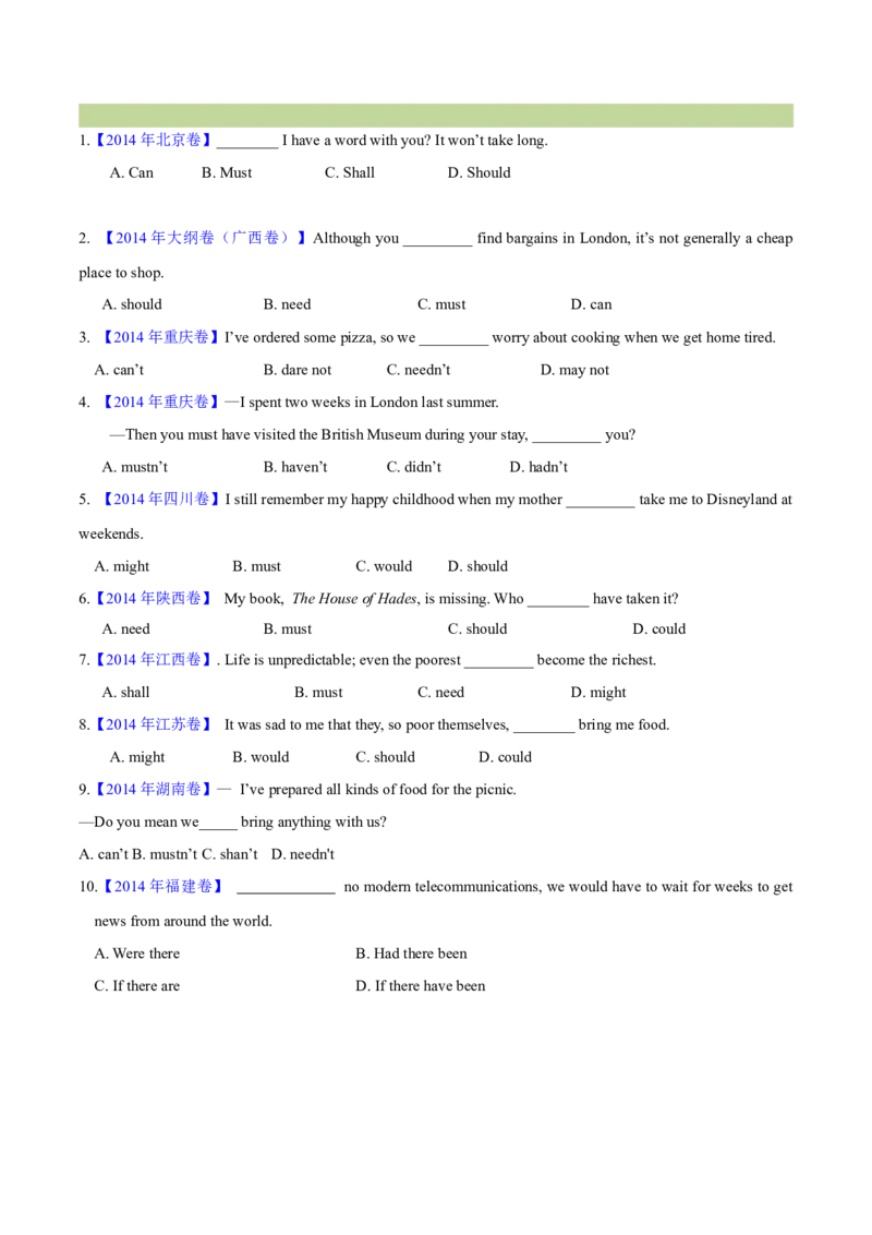 专题07情态动词和虚拟语气(学生卷)--十年（2014-2023）高考真题英语分项汇编（全国通用）_近10年高考真题汇编（必刷）_十年（2014-2024）高考英语真题分类汇编（全国通用）
