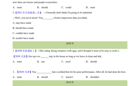 专题07情态动词和虚拟语气(学生卷)--十年（2014-2023）高考真题英语分项汇编（全国通用）_近10年高考真题汇编（必刷）_十年（2014-2024）高考英语真题分类汇编（全国通用）