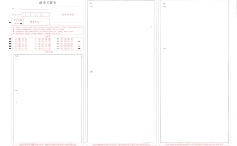 武汉市供题历史答题卡_2025年5月_2505242025届湖北省武汉市高三五月模拟训练（全科）_历史