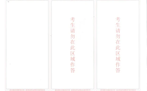 武汉市供题历史答题卡_2025年5月_2505242025届湖北省武汉市高三五月模拟训练（全科）_历史