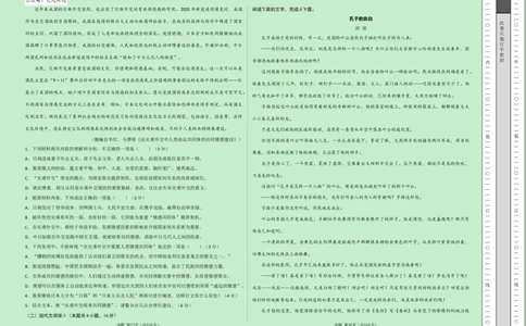 高二语文第一次月考卷（考试版A3）测试范围：选择性必修上册第1~2单元（新高考八省专用）(1)_1多考区联考