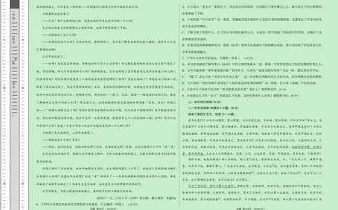 高二语文第一次月考卷（考试版A3）测试范围：选择性必修上册第1~2单元（新高考八省专用）(1)_1多考区联考