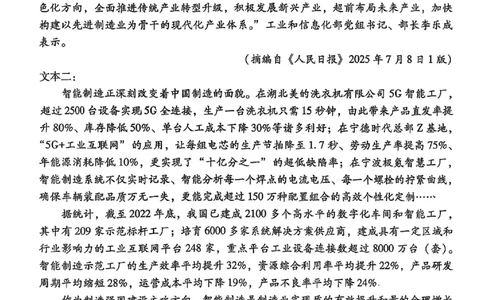 语文试卷-贵阳市第一中学2026届高考适应性月考卷（一）_2025年9月_250924贵州省贵阳市第一中学2026届高考适应性月考卷（一）（全科）