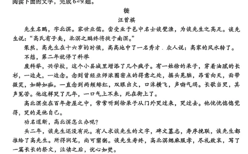 语文试卷-贵阳市第一中学2026届高考适应性月考卷（一）_2025年9月_250924贵州省贵阳市第一中学2026届高考适应性月考卷（一）（全科）