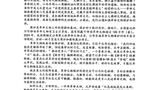 辽宁省五校（东北育才中学、辽宁省实验中学、大连24中学、大连八中、鞍山一中）2025届高三上学期期末考试语文PDF版含答案_2025年1月