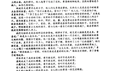 辽宁省五校（东北育才中学、辽宁省实验中学、大连24中学、大连八中、鞍山一中）2025届高三上学期期末考试语文PDF版含答案_2025年1月