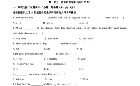 黑龙江省绥化市2020年中考英语试题_中考真题_3.英语中考真题2015-2024年_地区卷_黑龙江_黑龙江绥化英语17-21