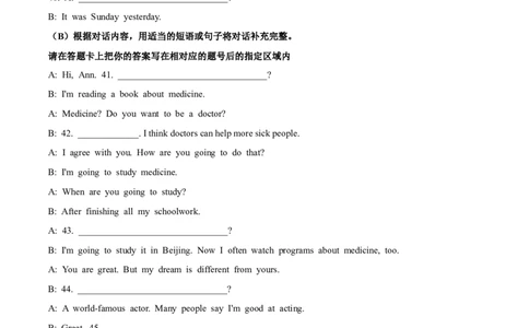 黑龙江省绥化市2020年中考英语试题_中考真题_3.英语中考真题2015-2024年_地区卷_黑龙江_黑龙江绥化英语17-21