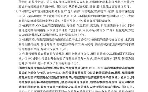 四川金太阳2025届高三5月联考（25-507C）地理答案_2025年5月_250521四川金太阳2025届高三5月联考（25-507C）（全科）