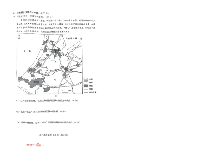山东省菏泽市2025年高三二模考试地理_2025年5月_250511山东省菏泽市2025年高三二模考试（菏泽二模）（全科）