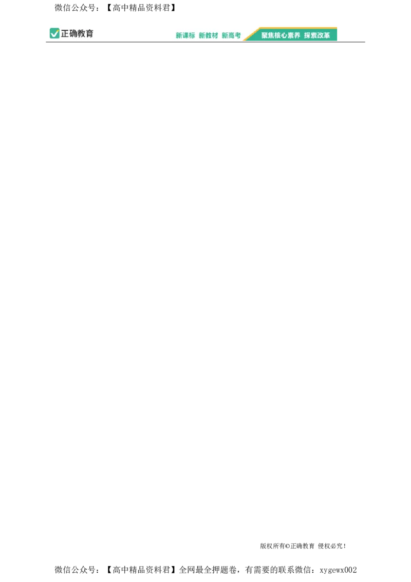 2024届明日之星高考历史精英模拟卷河北卷_2024高考押题卷_72024正确教育全系列_2024明日之星全系列_（新高考）2024《明日之星&middot;高考精英模拟卷》（九科全）各一套