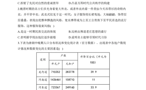 2024届明日之星高考历史精英模拟卷河北卷_2024高考押题卷_72024正确教育全系列_2024明日之星全系列_（新高考）2024《明日之星&middot;高考精英模拟卷》（九科全）各一套