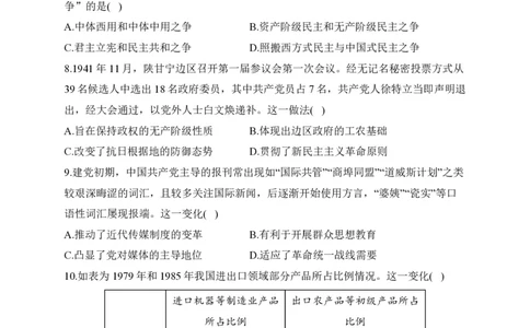 2024届明日之星高考历史精英模拟卷河北卷_2024高考押题卷_72024正确教育全系列_2024明日之星全系列_（新高考）2024《明日之星&middot;高考精英模拟卷》（九科全）各一套