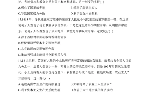 2024届明日之星高考历史精英模拟卷河北卷_2024高考押题卷_72024正确教育全系列_2024明日之星全系列_（新高考）2024《明日之星&middot;高考精英模拟卷》（九科全）各一套