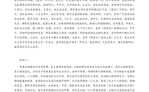 新八校高三语文参考答案_2025年2月_2502082025年湖北省新八校协作体高三2月联考（全科）_语文