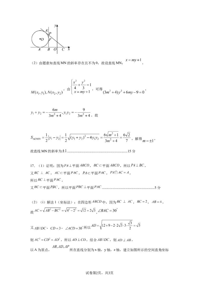数学参考答案_2025年10月_251019湖北省腾云联盟2026届高三10月联考（全科）_湖北省腾云联盟2026届高三10月联考数学