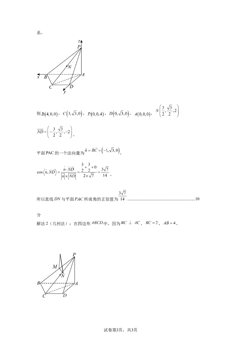 数学参考答案_2025年10月_251019湖北省腾云联盟2026届高三10月联考（全科）_湖北省腾云联盟2026届高三10月联考数学