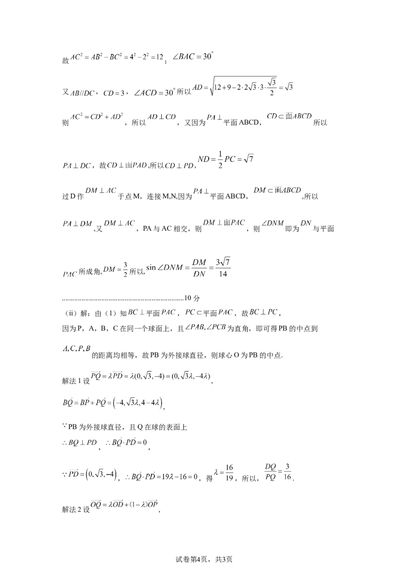 数学参考答案_2025年10月_251019湖北省腾云联盟2026届高三10月联考（全科）_湖北省腾云联盟2026届高三10月联考数学