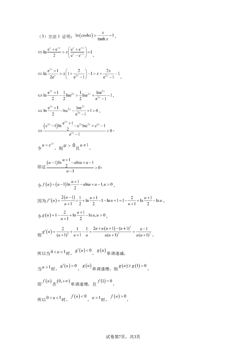 数学参考答案_2025年10月_251019湖北省腾云联盟2026届高三10月联考（全科）_湖北省腾云联盟2026届高三10月联考数学