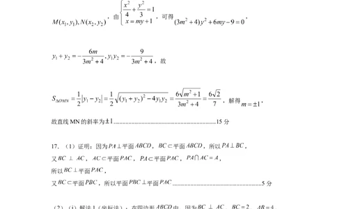 数学参考答案_2025年10月_251019湖北省腾云联盟2026届高三10月联考（全科）_湖北省腾云联盟2026届高三10月联考数学