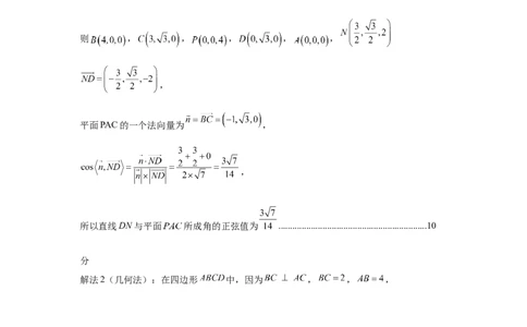 数学参考答案_2025年10月_251019湖北省腾云联盟2026届高三10月联考（全科）_湖北省腾云联盟2026届高三10月联考数学
