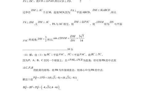 数学参考答案_2025年10月_251019湖北省腾云联盟2026届高三10月联考（全科）_湖北省腾云联盟2026届高三10月联考数学