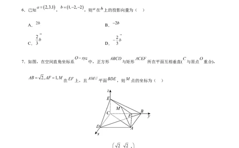 高二数学第一次月考卷（考试版A4）测试范围：人教A版2019选择性必修第一册1.1~2.4（新八省专用）(1)_1多考区联考