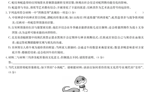 语文-4月质量检测_2025年5月_250511湖北省九师联盟2025届高三4月质量检测（W）（全科）